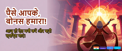 Register & Win Mega Prizes